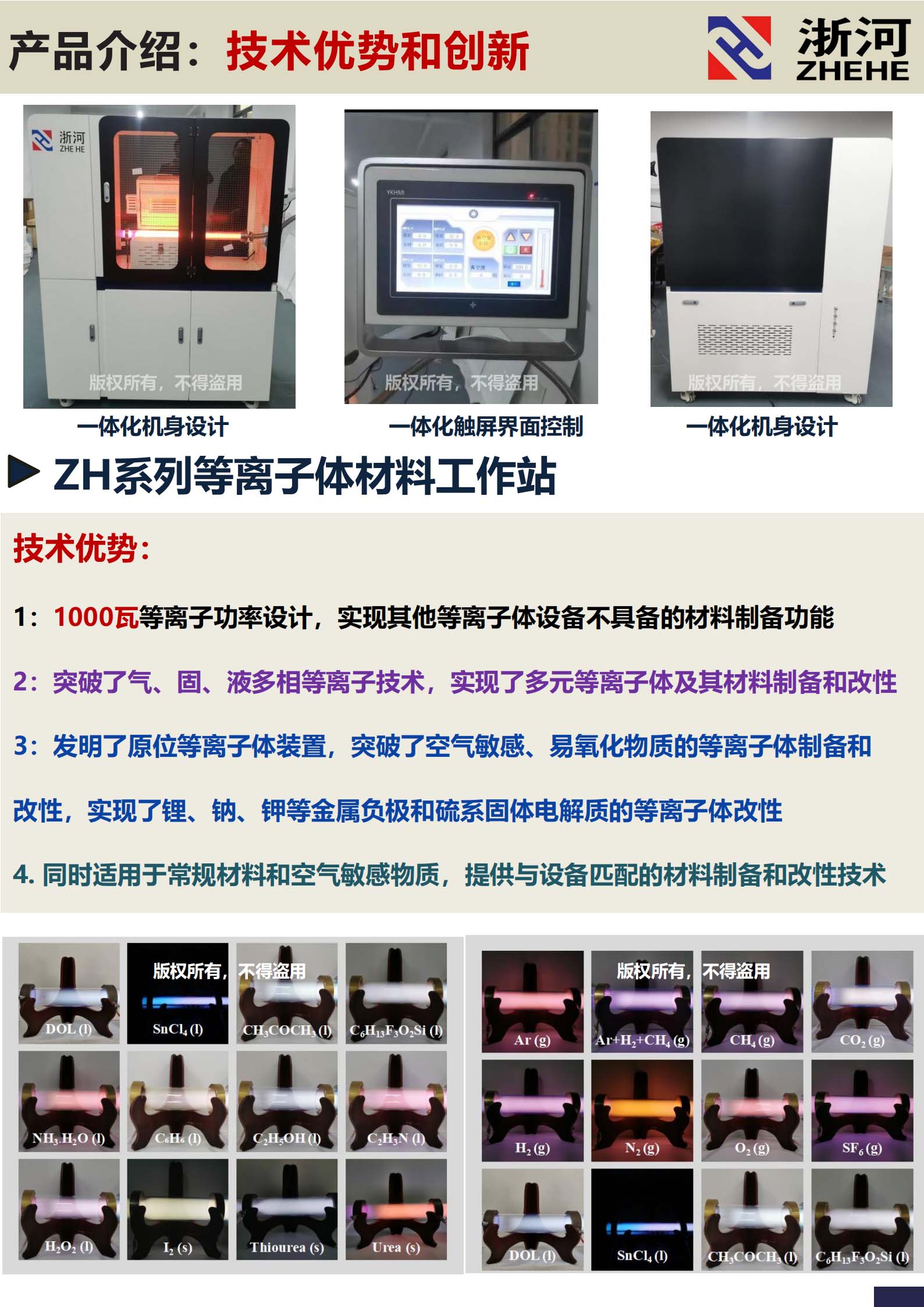 提取自浙河产品手册(1)#6.jpg
